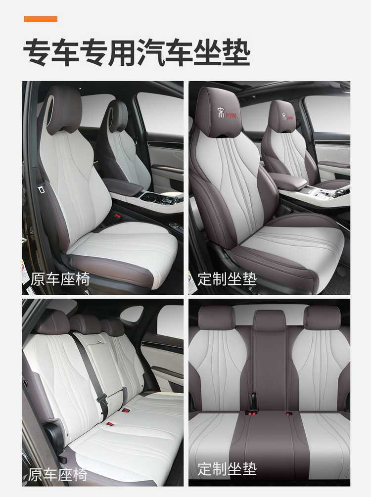 Suitable for BYD Song plusdmi full enclosure seat cover 25 ev special cushion car supplies seat cover
