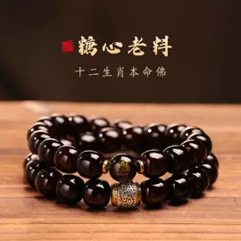 佛珠/念珠;手串;饰品配件