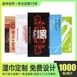 促销湿巾独立包装印制logo广告图案活动物料小批量免费设计定制
