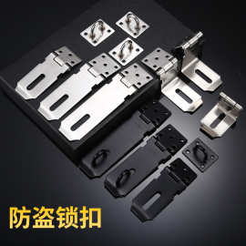 不锈钢锁扣加厚防盗搭扣带挂锁箱扣安全老式插销折叠锁具90度锁牌
