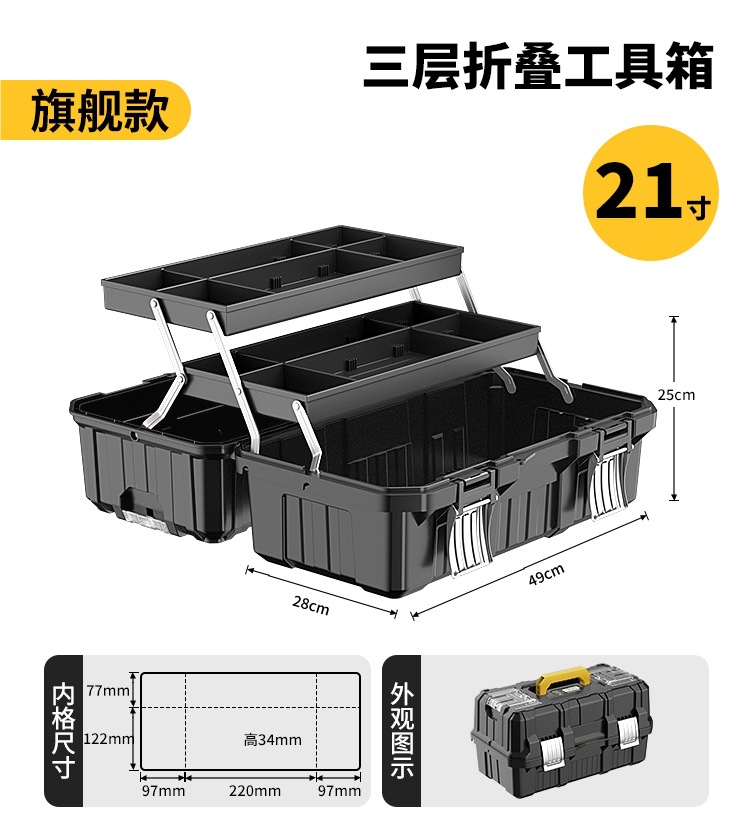 Deli Three-Layer Folding Tool Box Storage Box Multi-Functional Storage Box Hardware Collection Car Repair Portable