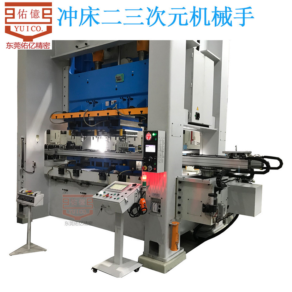 冲床三次元机械手