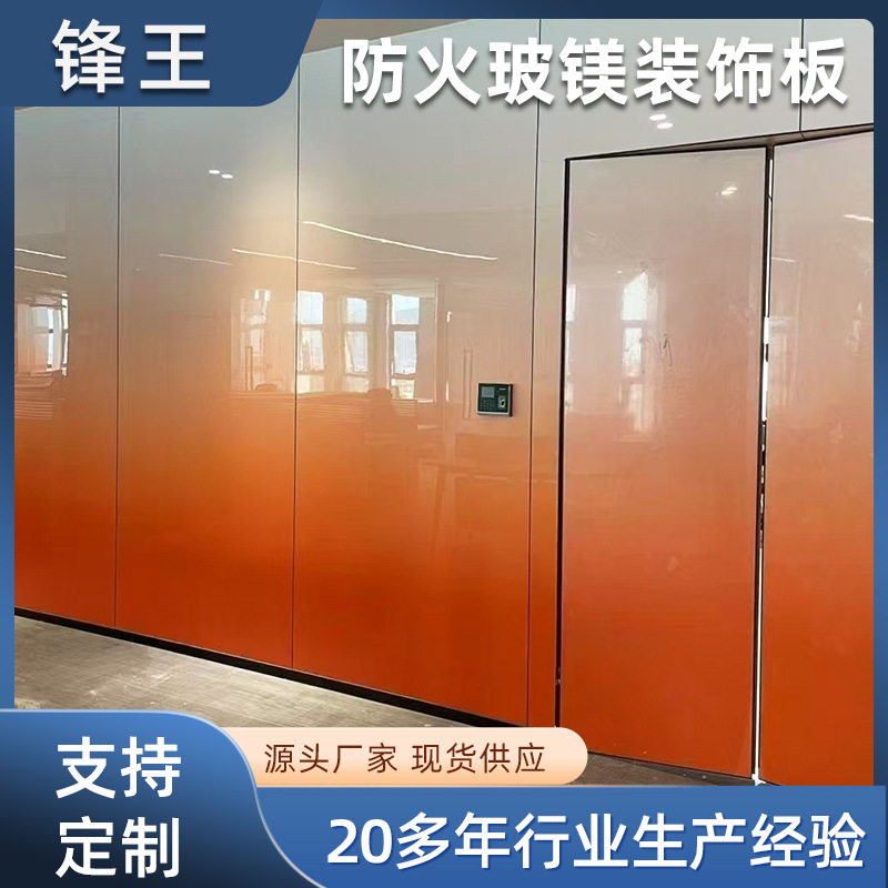 玻镁板 贴面木纹贴面玻镁板基材板A级防火防水隔墙,吊顶,壁板批