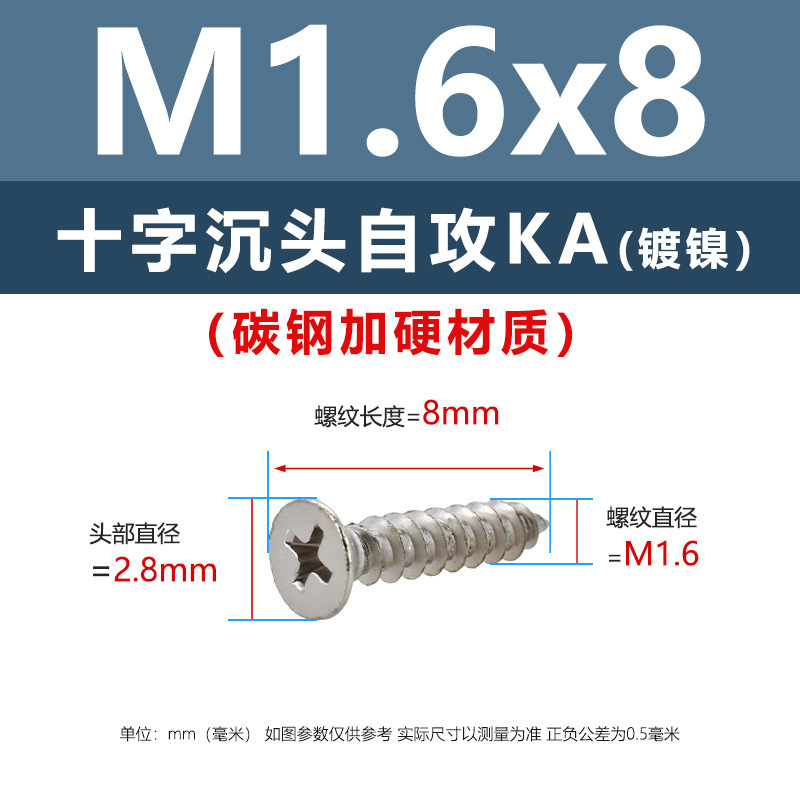 炭素鋼ニッケルメッキ硬めKA十字溝沈頭タッピングスクリューm 1m 5平頭電子先先タッピングスクリュー|undefined