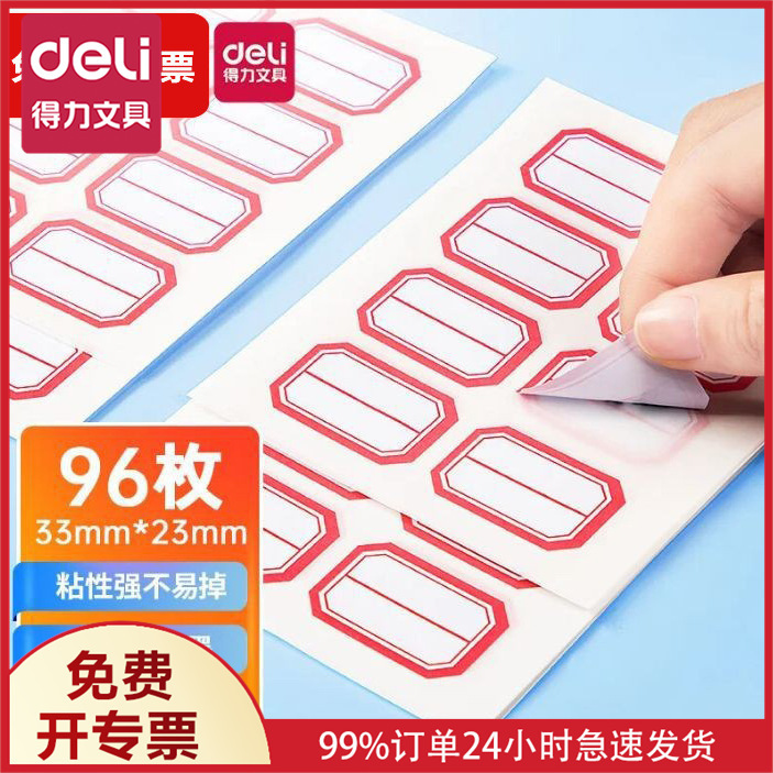 Deli 7189 Self-adhesive Label 23*33mm Label Sticker Name Sticker Oral Paper Label Sticker Handwritten Deli 7189 Self-adhesive Label 23*33mm Label Sticker Name Sticker Oral Paper Label Sticker Handwritten