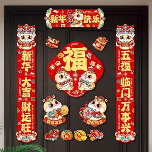 2025 Spring Festival couplet big gift bag Year of the Snake Zodiac personality magnetic couplet New Year suit couplet Fu character Spring Festival couplet couplet couplet