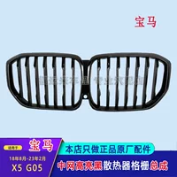 Подходит для BMW X5, модификация решетки радиатора черного цвета G05, воздухозаборник 17-20, решетка Black Warrior 5113809659