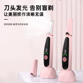 脱毛/剃毛器;电动修眉刀