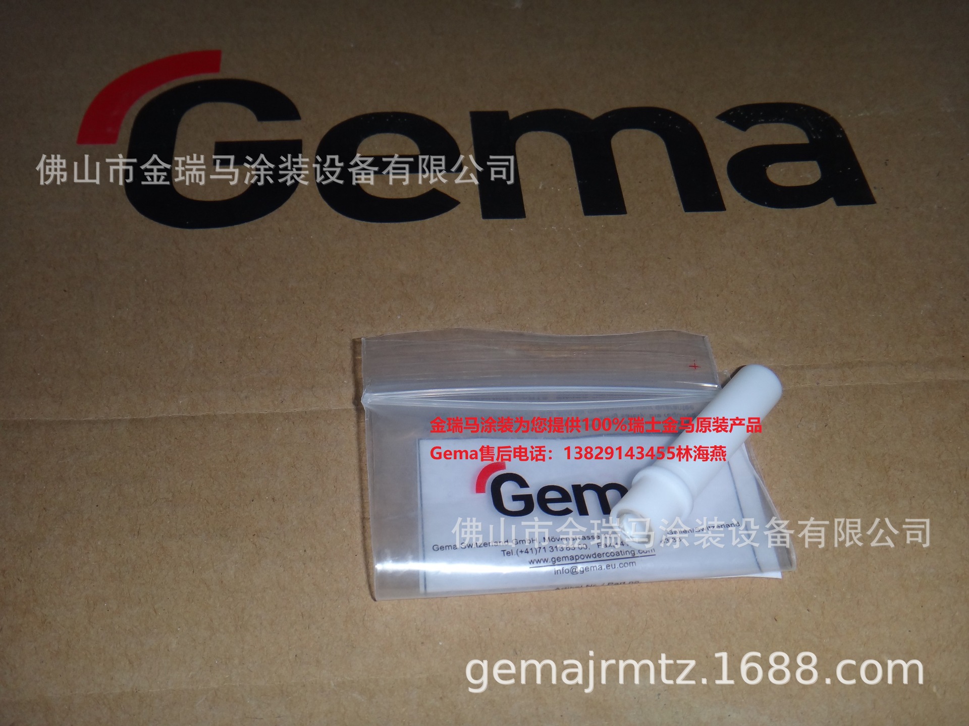 供应瑞士金马 IG02发射器玻璃文氏管  发射器玻璃文丘里管 377767