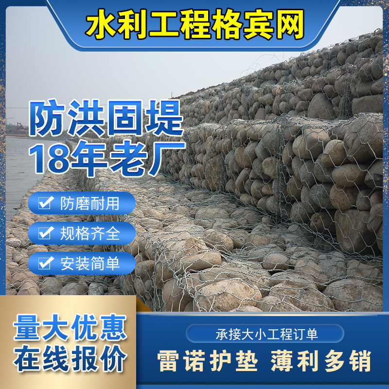 固滨笼石笼网宾格箱厂家河道铅丝石笼网景观笼网镀锌丝中选芯