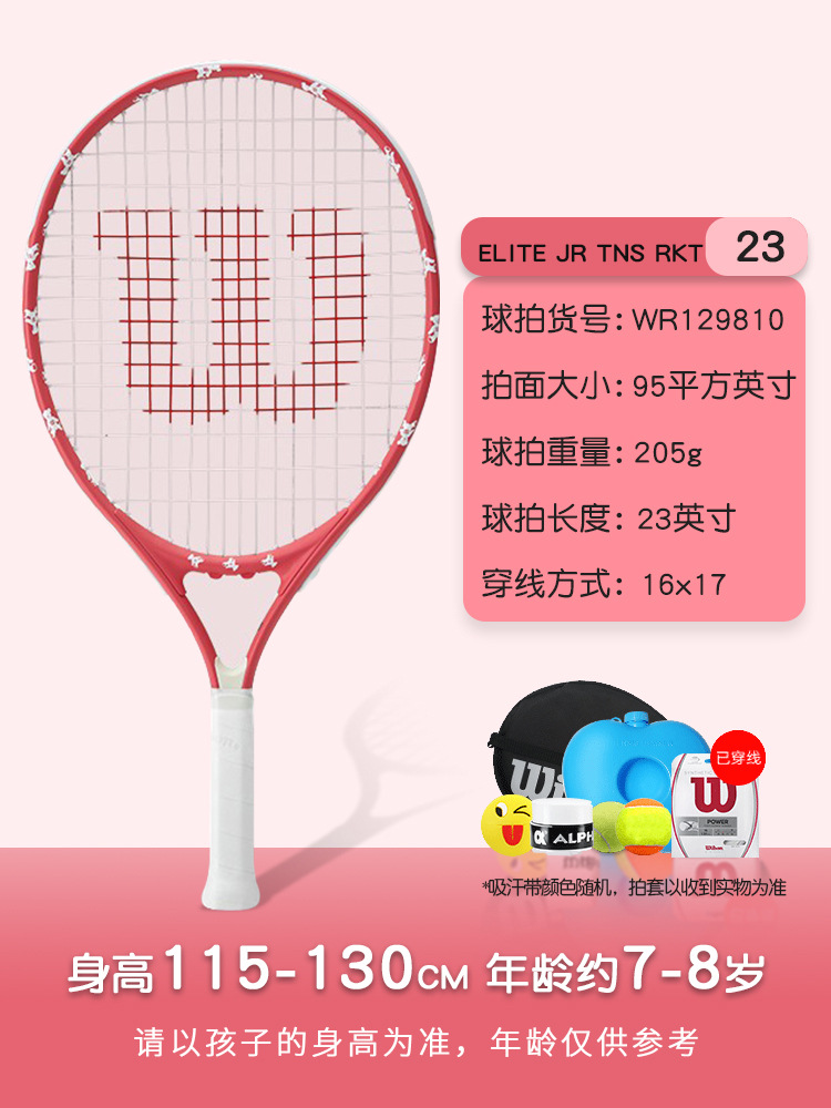 【❤❤핫셀링 핫스타일] 23inch [리틀베어 워터멜론 레드] 무료 트레이닝 세트129810