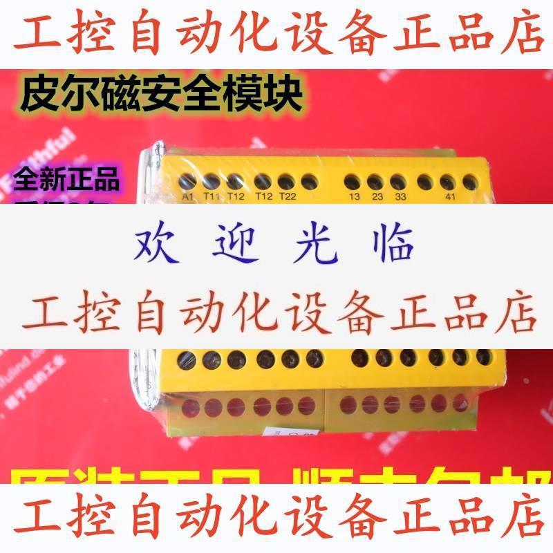 【议价】pilz 775695 皮尔磁模块 PNOZ 1 24VDC 3n/o 1n/c 全