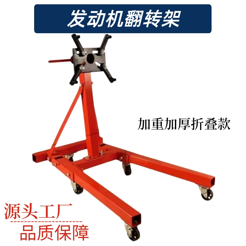 Подставка-верстак для ремонта двигателя автомобиля, поворотный кронштейн, капитальный ремонт, разборка и сборка тяжелого короба передач, подъемный стол для авторемонта