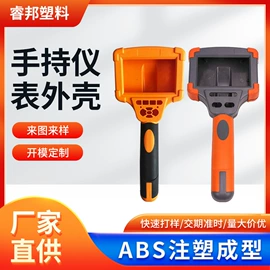 仪表壳体