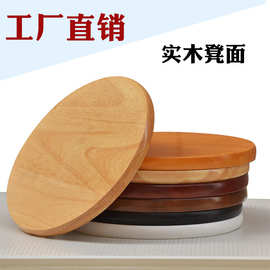 实木圆凳面餐椅替换实木加厚面板吧台高凳子铁座板坐面配件