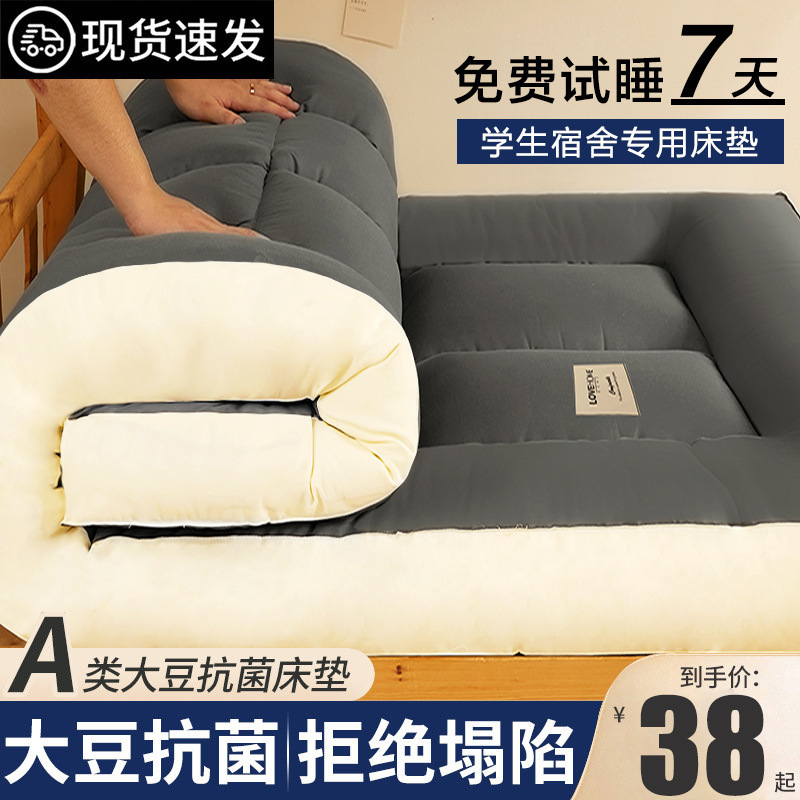 Soy Fiber Mattress Pad Student Dormitory Single Mattress Pad Quilt Home Mattress Rental J^ Cotton J^