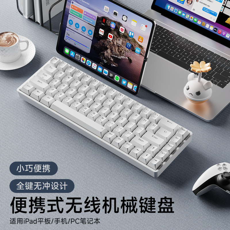 前行者MT68无线蓝牙机械键盘68键女生办公小型平板便携|undefined