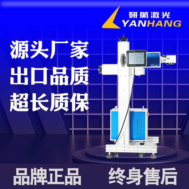 视觉定位打标激光打码机塑料日化包装盒剃须刀流水线激光打标机