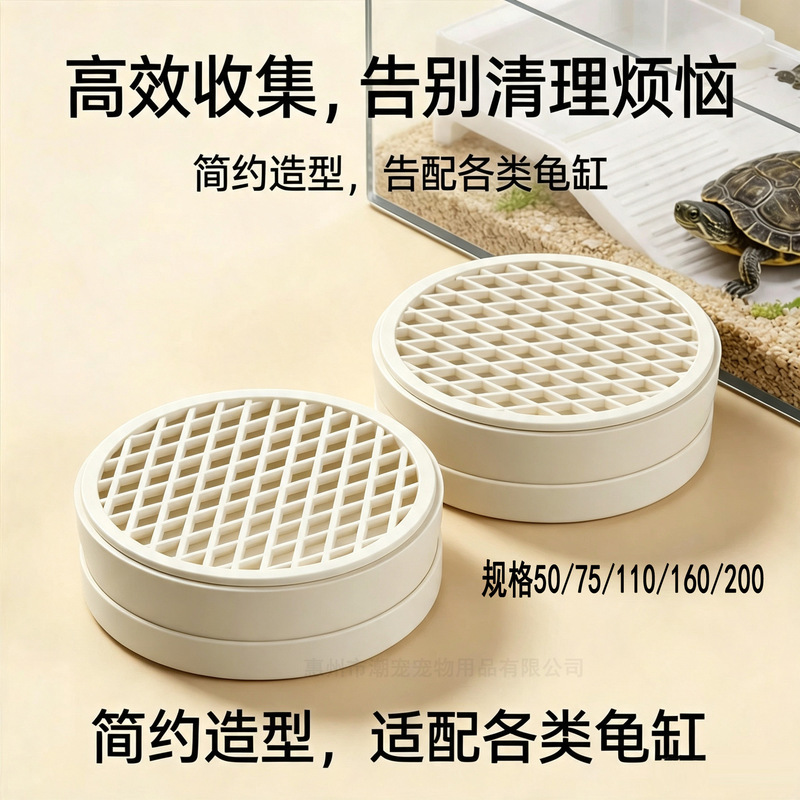 PVC turtle tank waste collector with sunbathing platform, detachable fish tank waste collector, DIY fish tank waste collector