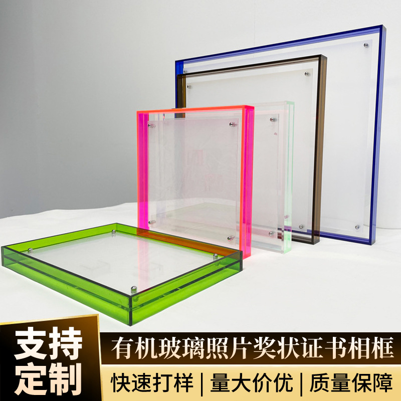 A4彩色亚克力有机玻璃照片奖状证书相框  中空亚克力相框展示架
