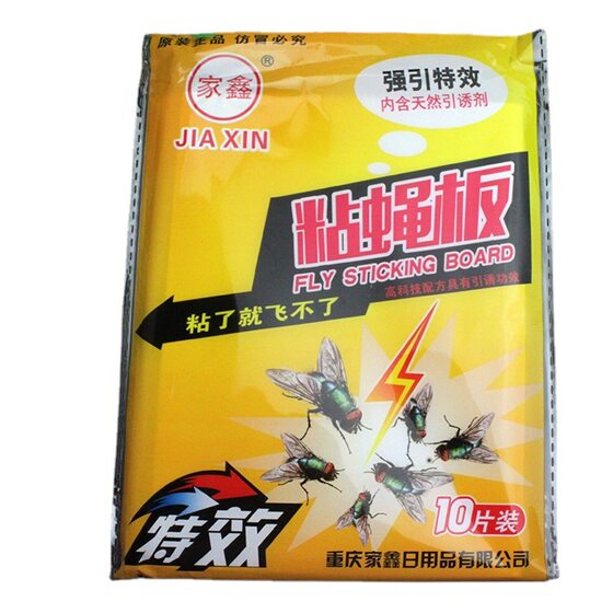 Jiaxin 10 Flies Sticky Fly Paper Sticky Mosquito Board Fly Catcher Sticky Fly Glue to Destroy Fly Paper