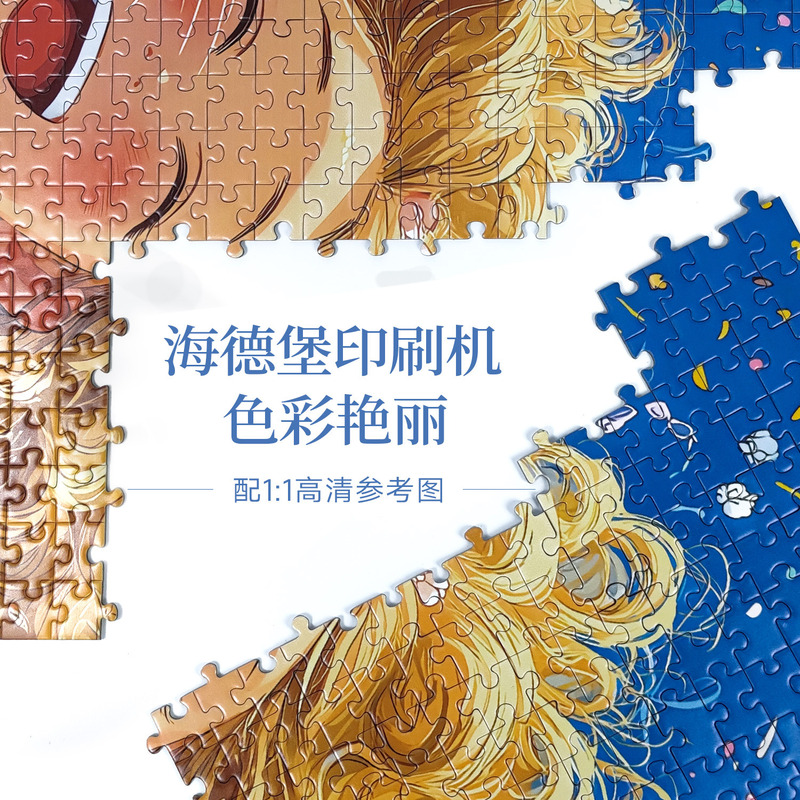 拼图1000片纸质成人解压高难度益智力玩具拼板图卧室装饰生日礼物|undefined