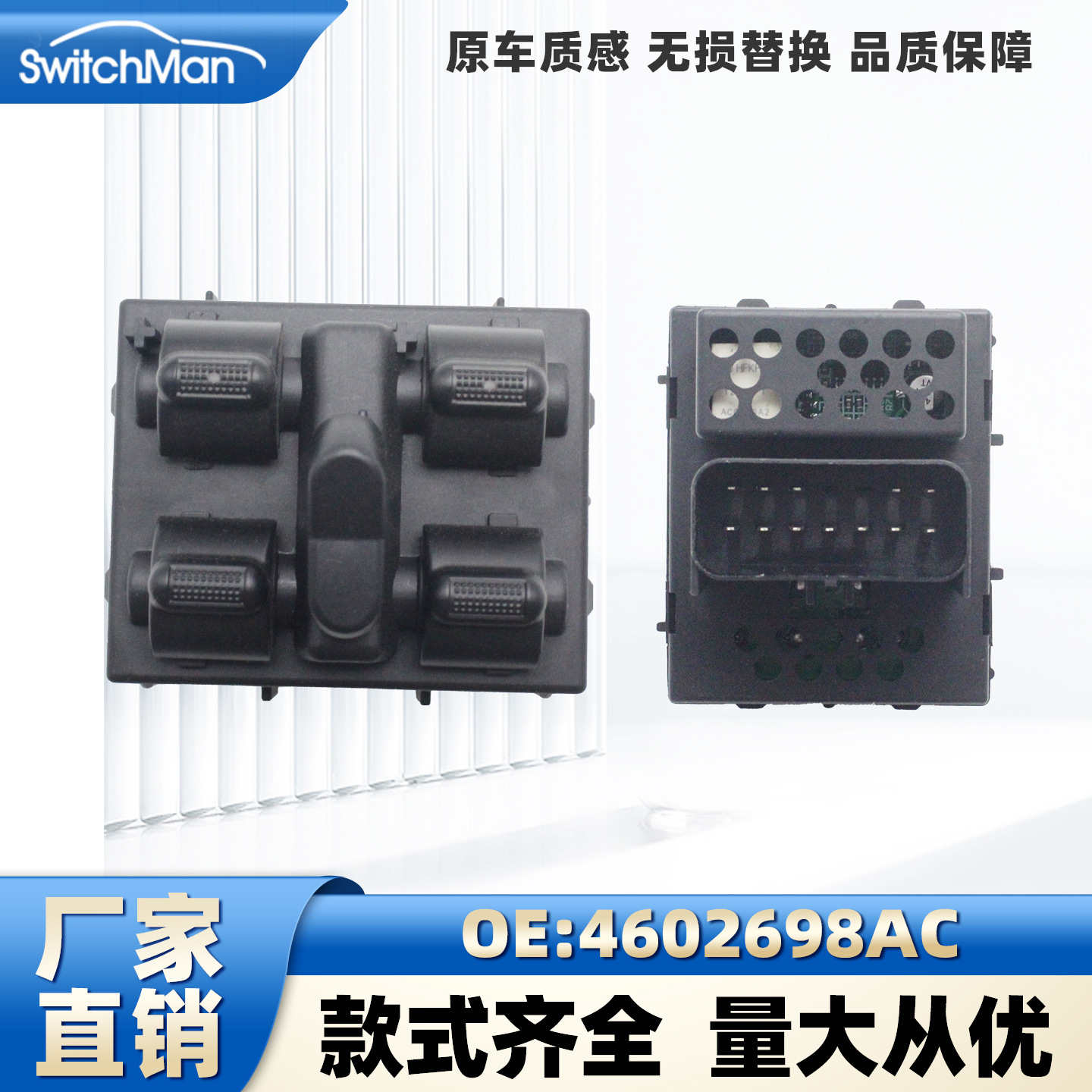Suitable for 06-10 Chrysler Electric Glass Regulator Switch 4602698Ac 4602698Aa