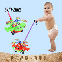 寶寶學步手推車玩具單桿兒童推推樂男孩女孩手推飛機飛馬龍蝦熱賣