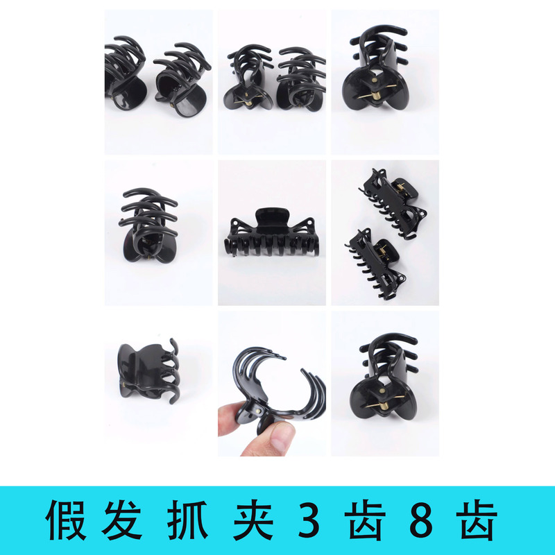Grip Clip Hairpin Wig Factory Grip Wig Grip Three Teeth Grip Eight Teeth Grip Butterfly Grip Grip Clip Hairpin Wig Factory Grip Wig Grip Three Teeth Grip Eight Teeth Grip Butterfly Grip