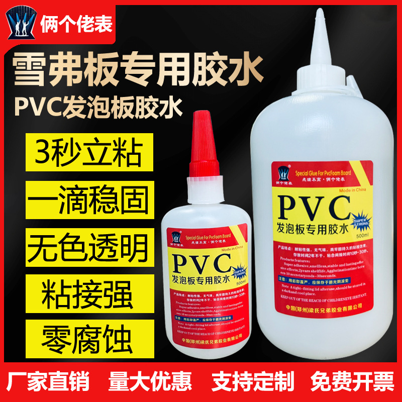 pvc发泡板雪弗板安迪板专用胶水木材石头金属陶瓷粘合剂diy模型胶