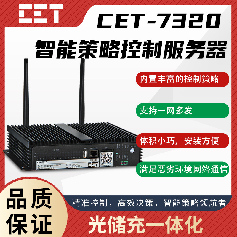 光伏储能协调控制器光储充一体化智能微电网光储直柔AGCAVC控制