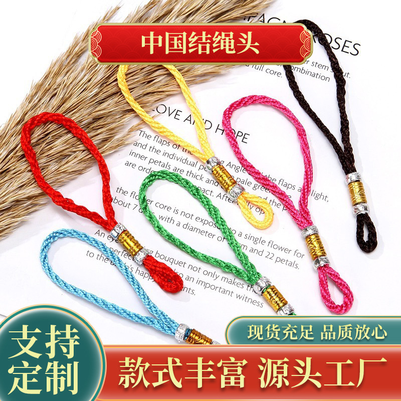 中国结绳头