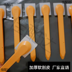 Soft leather scraper rubber scraping soft leather scraper stone aluminum plate curtain wall glass wood veneer integrated universal rubber scraping board