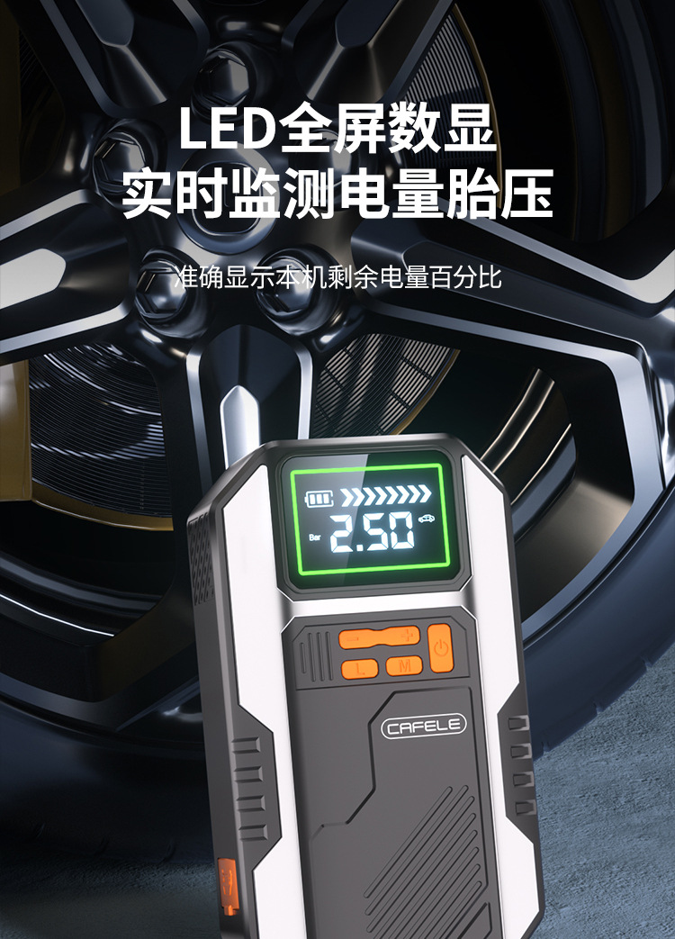 Kafeile's new car emergency starting power supply all-in-one device is a multifunctional outdoor smart power supply and inflator