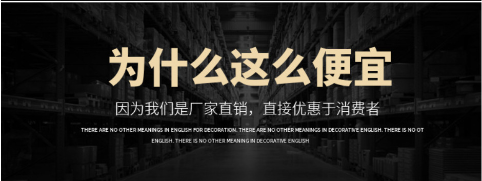 为什么这么便宜