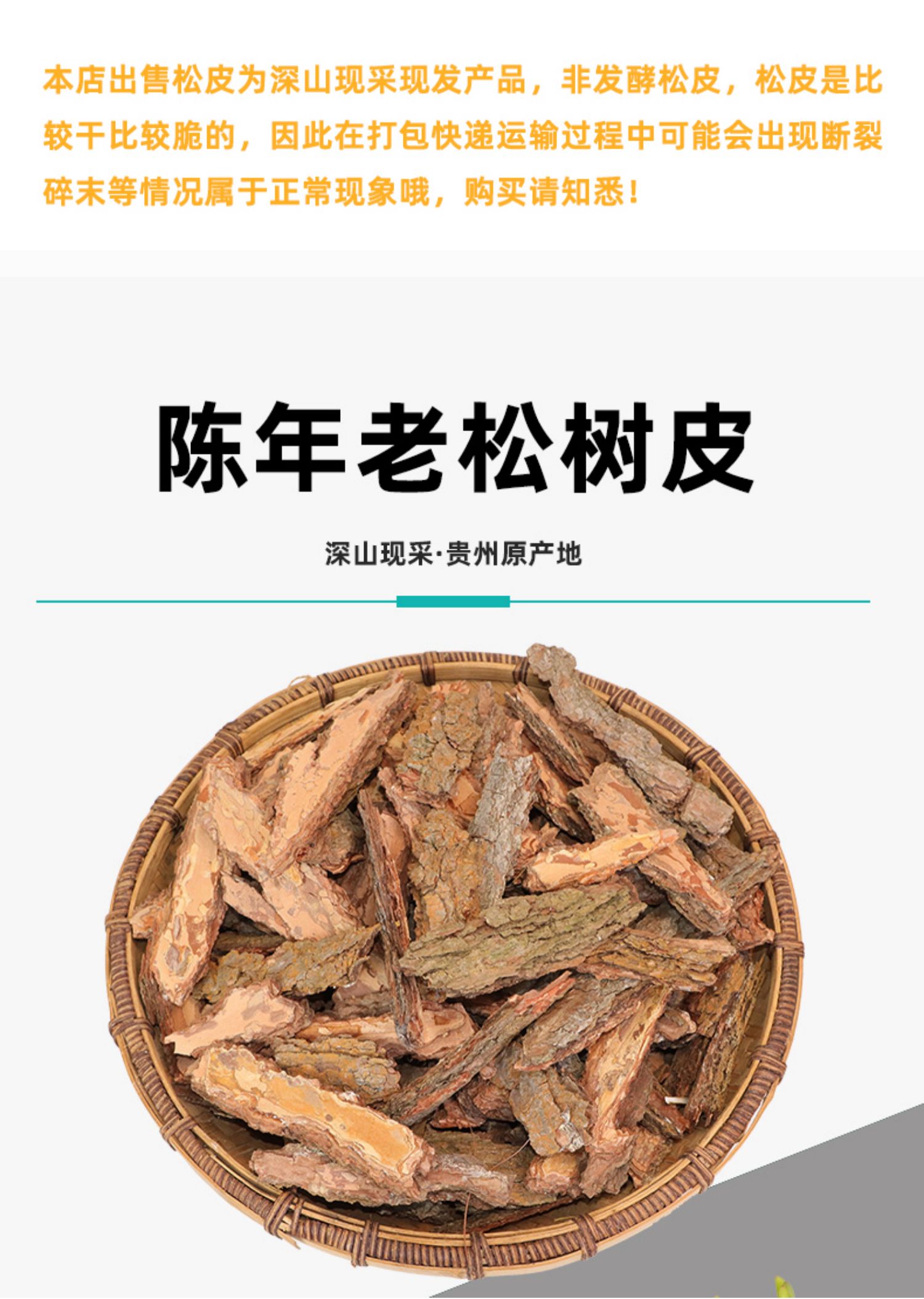 松树皮松鳞片树木花坛营养土介质覆盖物大块花盆垫材松皮原材包邮-阿里巴巴