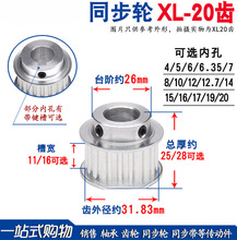 同步轮 XL20齿T 带凸台阶同步皮带轮 BF型槽宽11/16 成品孔带顶丝