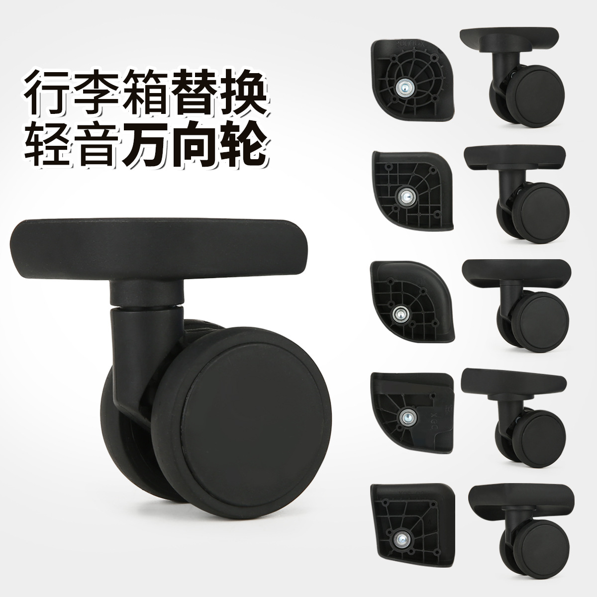 Customized Trolley Suitcase Universal Wheel Replacement Parts Password Lock Suitcase Wheels Universal Travel Suitcase Rollers
