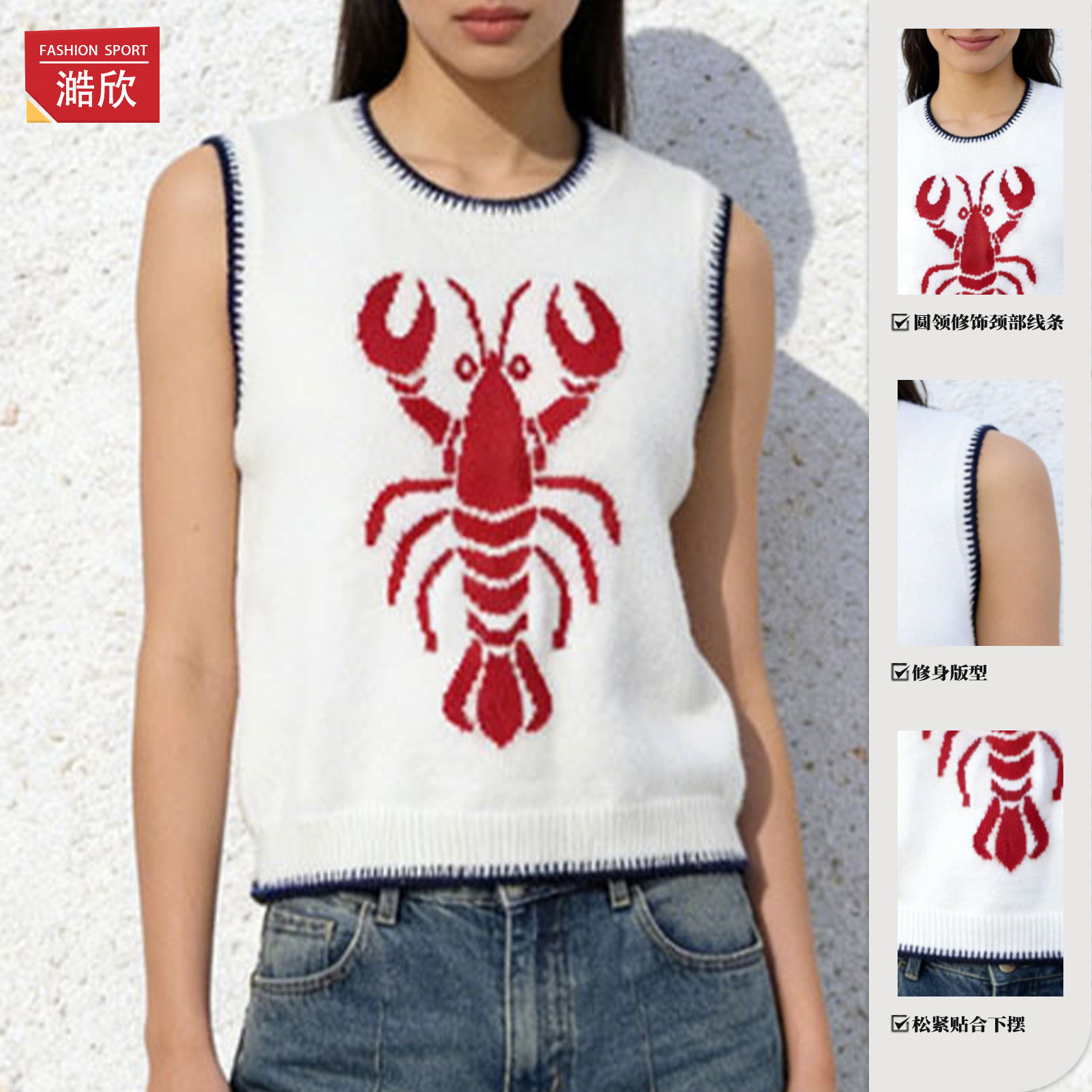 Ins style homard jacquard gilet tricoté Amazon conception de niche transfrontalière bord contrasté pull sans manches