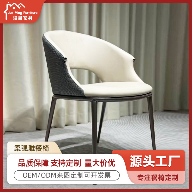Trendy Dining Chair for Milk Tea Shops, Casual Home Use, High-End Feel, Solid Wood Backrest Chair, Hotel Business Reception Chair, Customizable