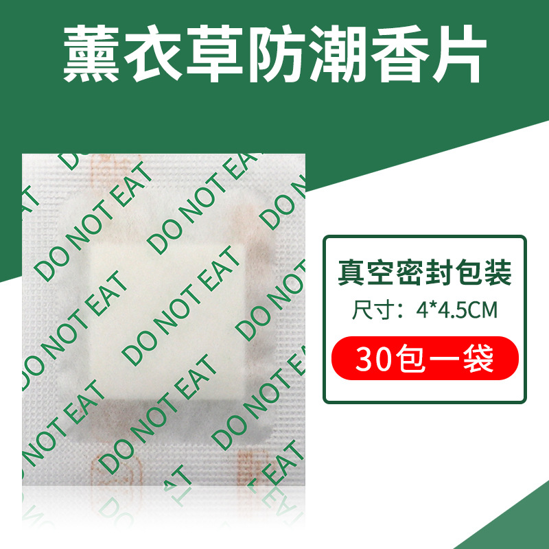 라벤더 향기 30 팩