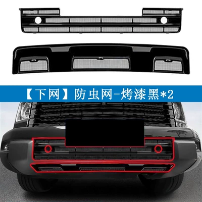 and Water Tank Protection Net — Automobile anti-insect net - great-wall-haval-24-26-h9-all-inclusive-model-lower-net-painted-black2