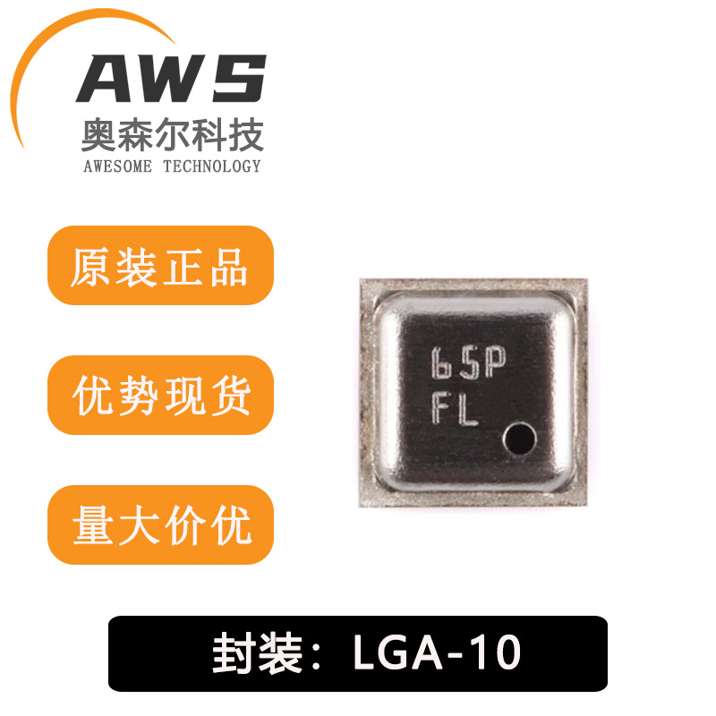全新原装 BMP388 LGA-10 数字压力传感器