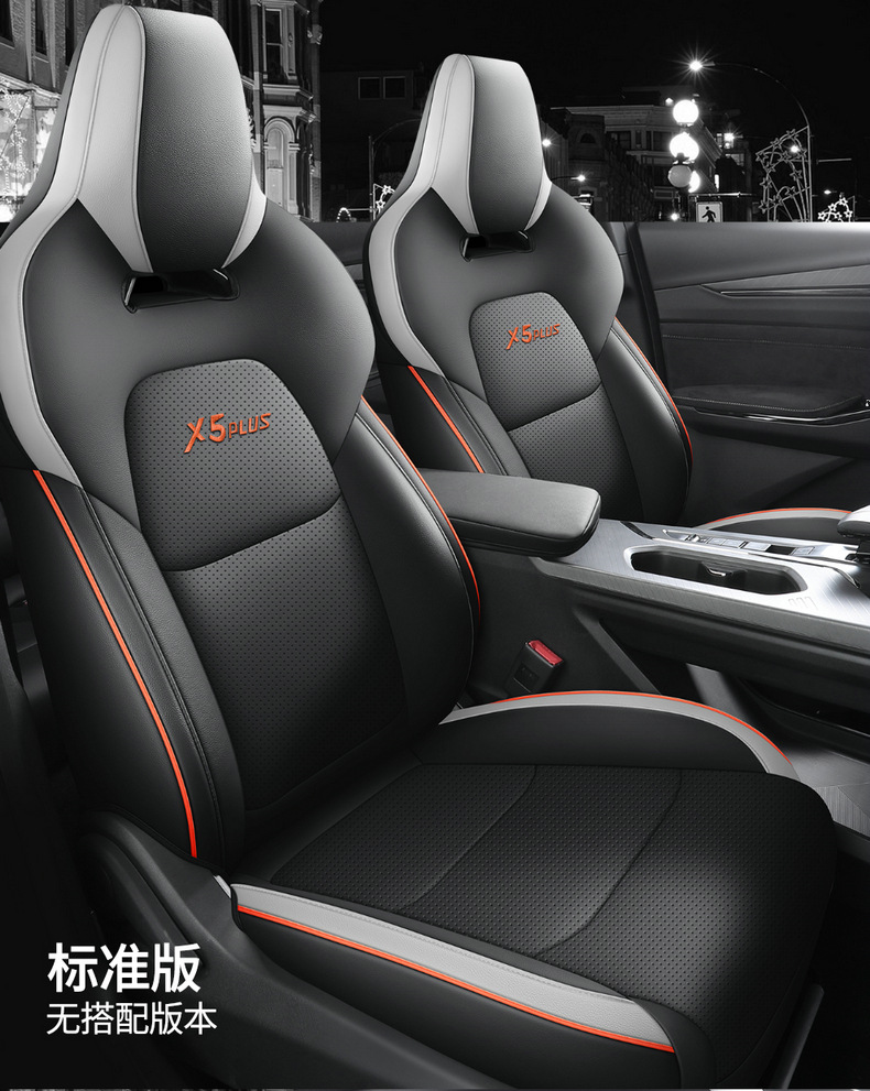 2024 Changan x5plus Special Cushion 1.5T Enjoy Pioneer Excellent Seat Cover Four Seasons Universal Seat Cover