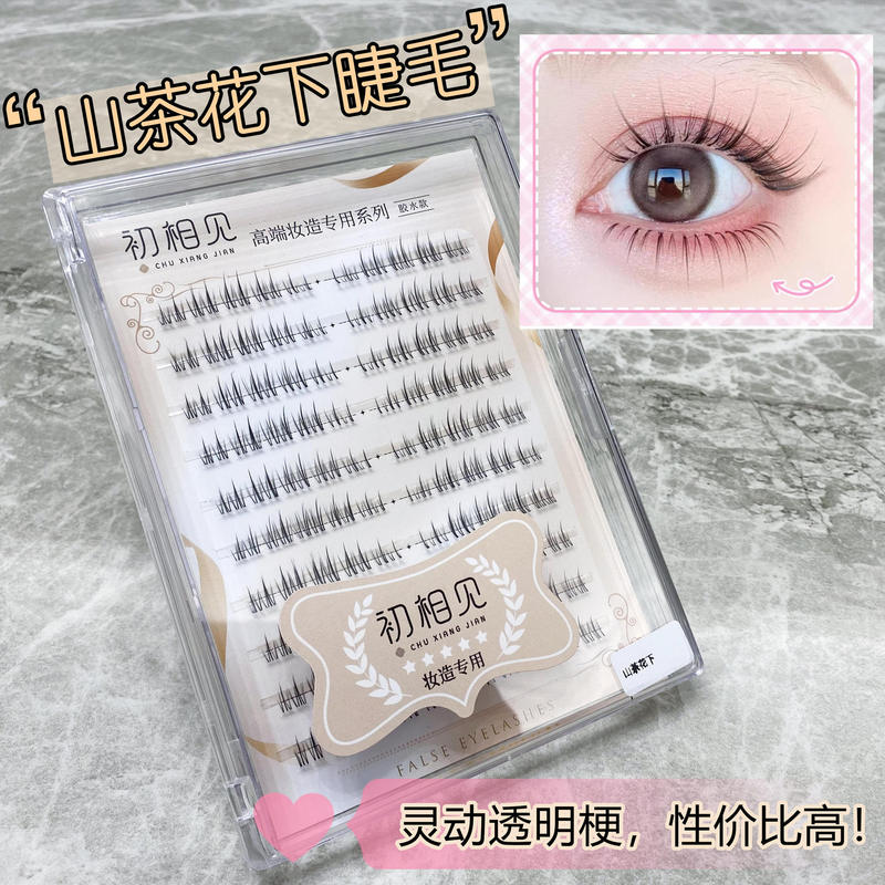 初対面つけまつげ、椿下まつげ、ナチュラルシミュレーションコミック、セグメント化されたハイエンドメイクアップグルー、細いステム|undefined