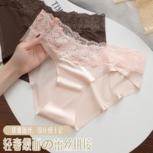 高级感轻奢性感法式蕾丝花边三角裤缎面无痕裸感内裤跨境外贸爆款
