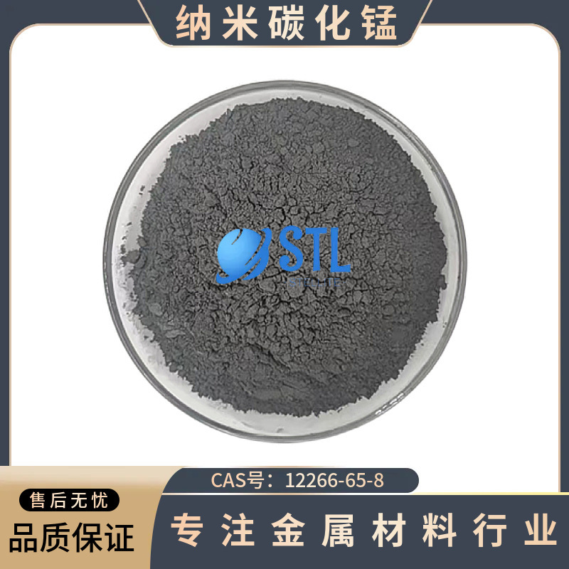 Nano Manganese Carbide Powder Mn3C High Purity Micron Manganese Carbide Cas Number 12627-57-5 University Scientific Research Experiment Nano Manganese Carbide Powder Mn3C High Purity Micron Manganese Carbide Cas Number 12627-57-5 University Scientific Research Experiment