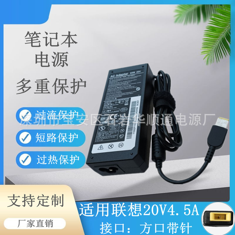 SuitAble for LenoVo LAptop ChArger thinkpAd Power Cord AdApter 20V4.5A SquAre Port with Needle