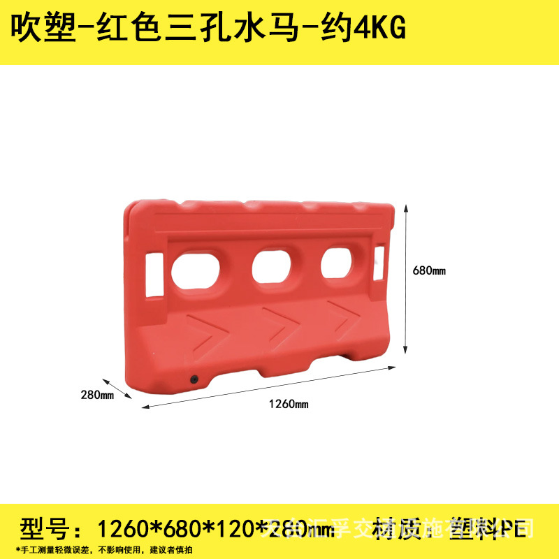블로우 성형 - 3구 물말 빨간색 1260*680mm (약 4KG)