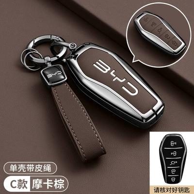 Car key bag – E7E2 Seagull Car Buckle Shell - byd-c-model-five-button-mocha-brown-high-end-bracelet